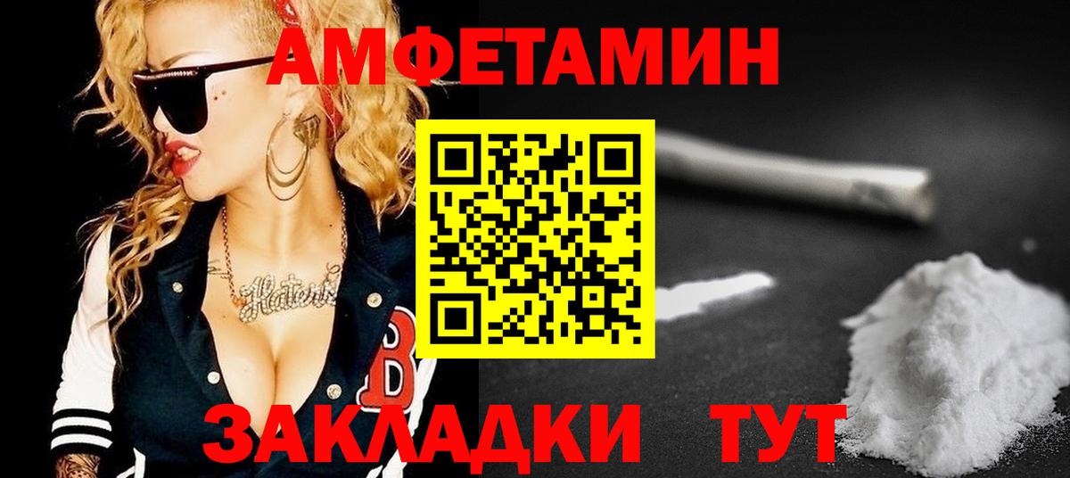 Амфетамин 97% Михайловка