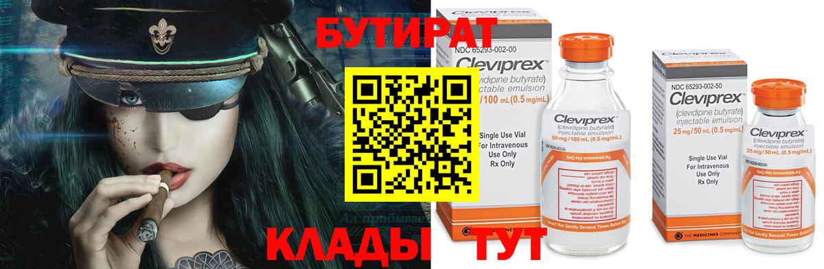БУТИРАТ GHB Михайловка