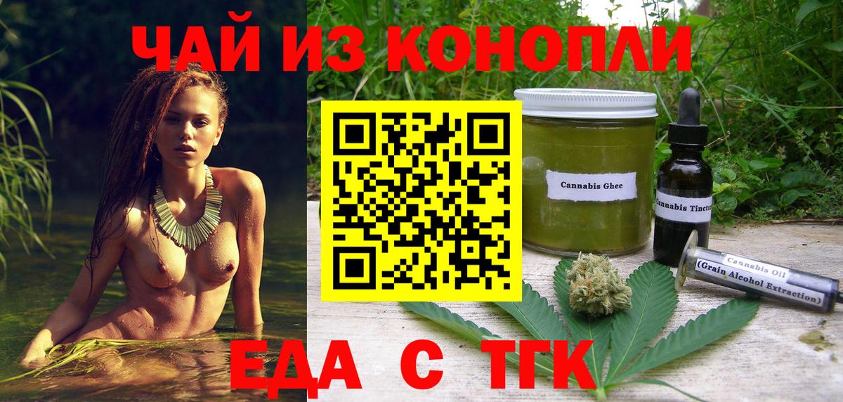 Печенье с ТГК марихуана  Вход с VPN  Михайловка 
