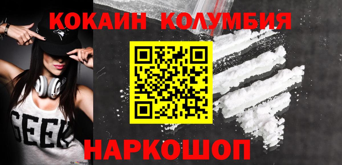 Cocaine Эквадор  Вход с VPN  Михайловка  COCAIN Columbia 