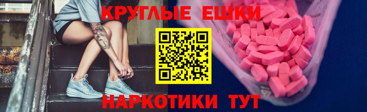 ЭКСТАЗИ  Вход с VPN  ЭКСТАЗИ XTC  Михайловка  Экстази 280 MDMA 