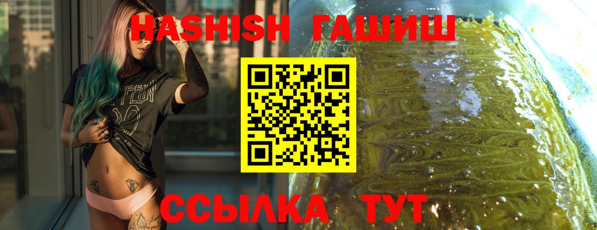 Михайловка  ГАШ гарик  Гашиш Изолятор  Вход с VPN 