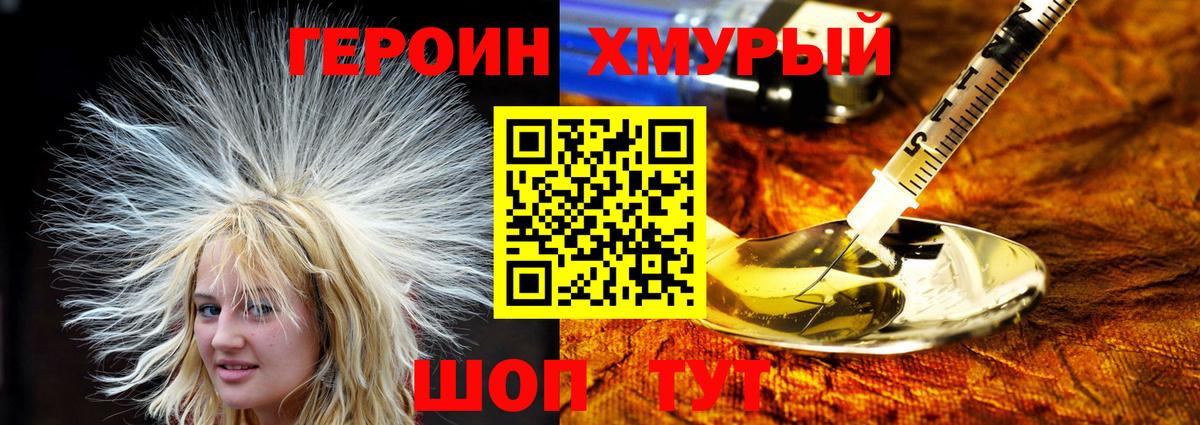 ГЕРОИН VHQ Михайловка