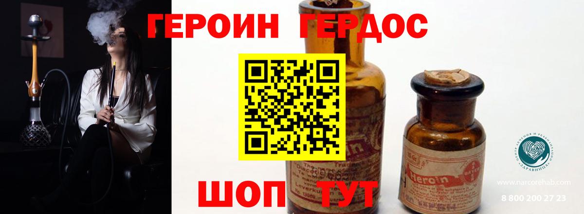 Михайловка  ГЕРОИН  Вход с VPN  ГЕРОИН белый 