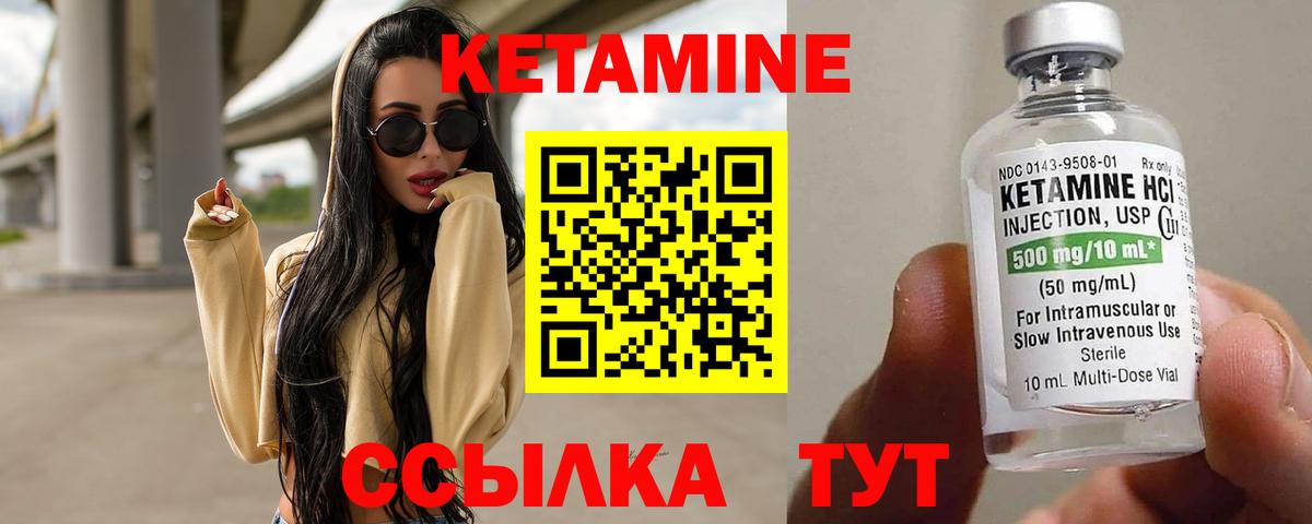 КЕТАМИН ketamine  КЕТАМИН ketamine  Михайловка  Вход с VPN 