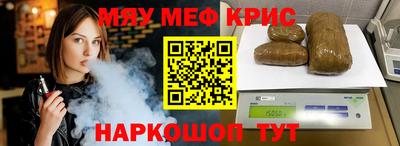 мефедрон мука Шелехов