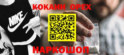 мефедрон мука Шелехов