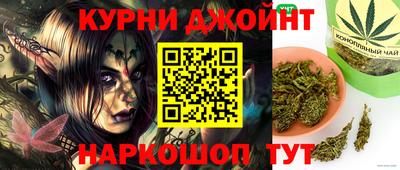 марихуана Шахты