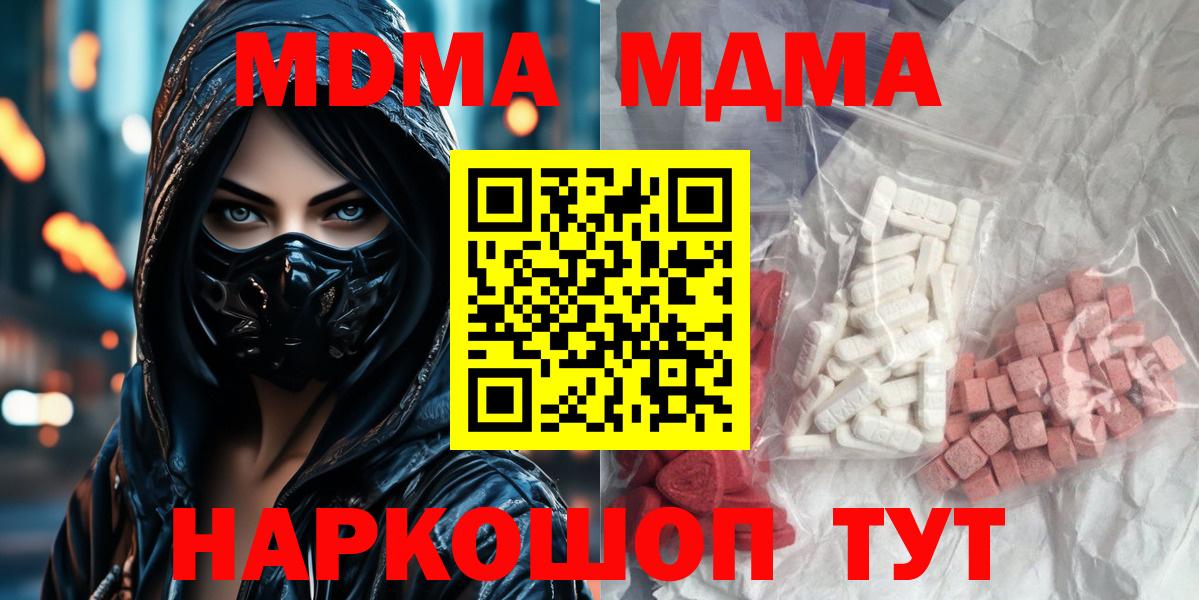 МДМА VHQ Михайловка
