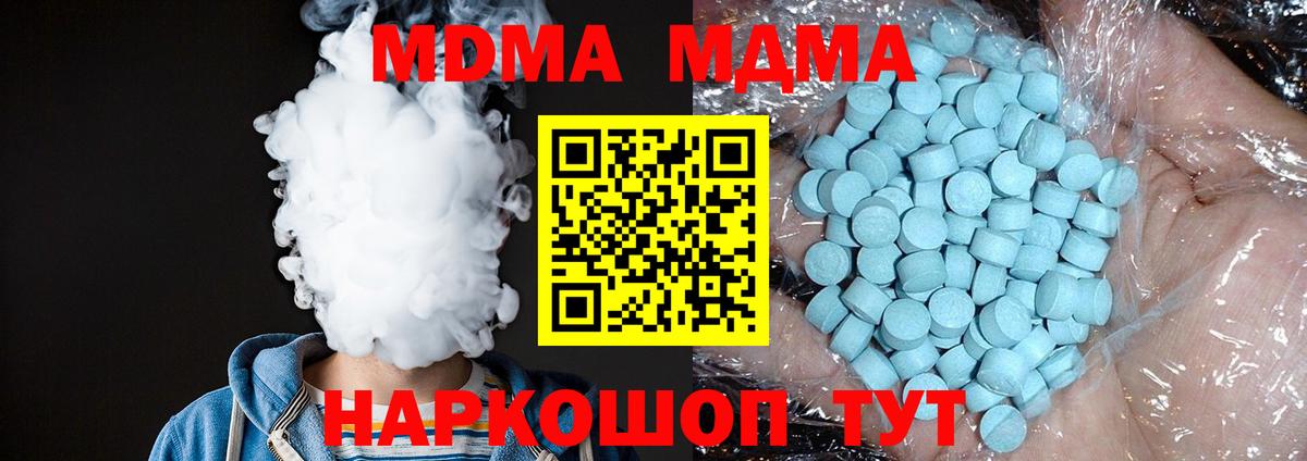 MDMA crystal  Вход с VPN  МДМА кристаллы  Михайловка 