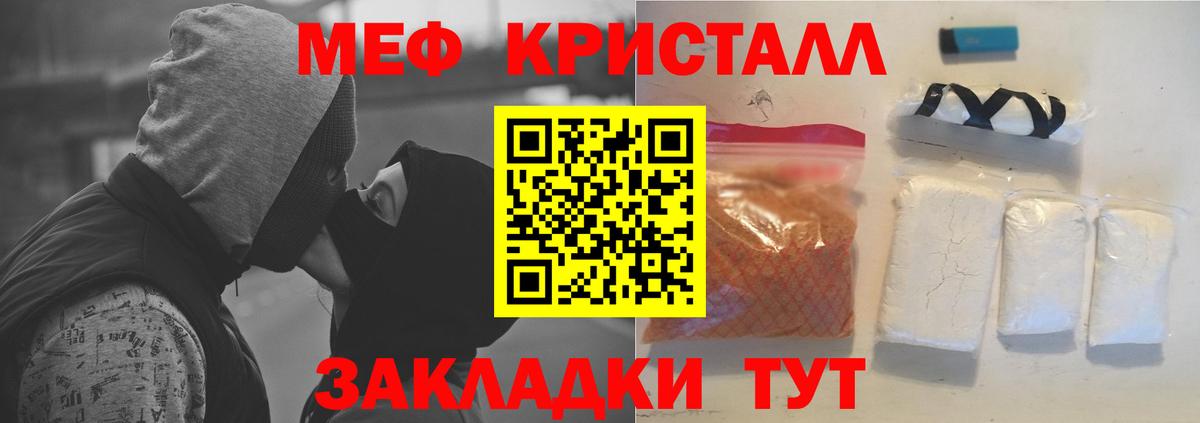 Мефедрон мука Михайловка