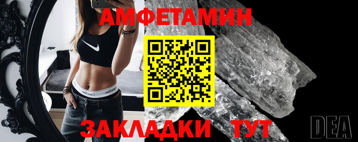Михайловка  МЕТАМФЕТАМИН пудра  Вход с VPN 