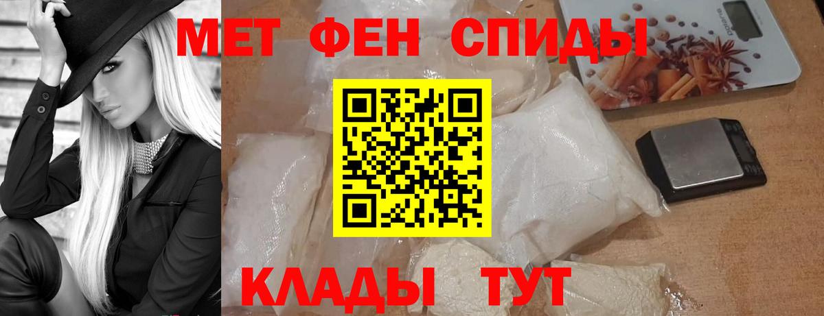 МЕТАМФЕТАМИН Декстрометамфетамин 99.9% Михайловка