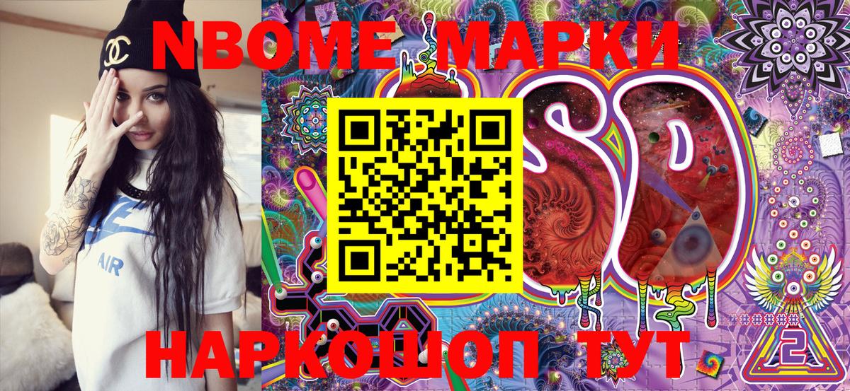 Марки NBOMe 1,5мг  Марки NBOMe  Михайловка  Вход с VPN  Марки NBOMe 1,5мг 