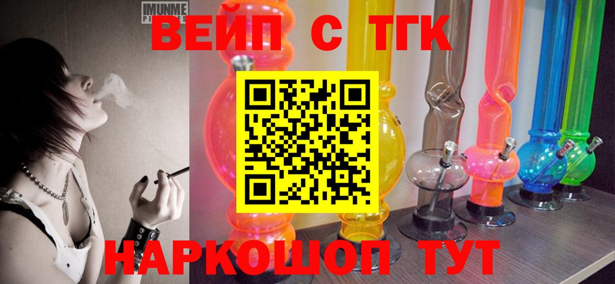 ТГК THC oil  Вход с VPN  Дистиллят ТГК вейп  Михайловка 